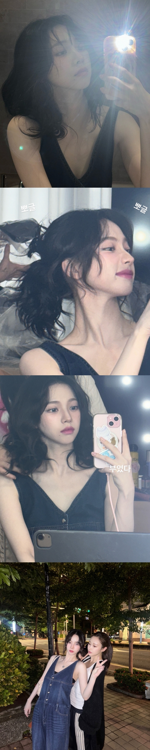 카리나, 속옷 없이 브라탑만?! 슬랜더 끝판왕 < 문화 < 기사본문 - STN NEWS