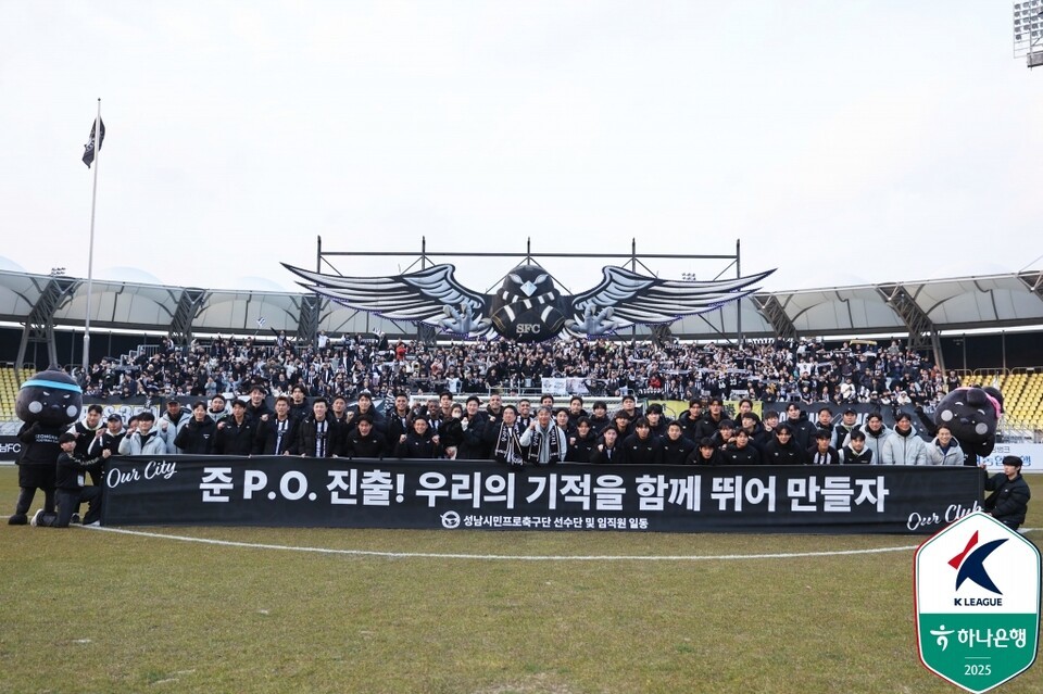 성남FC 선수단. /사진=한국프로축구연맹