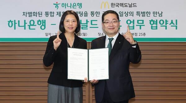 지난 24일 하나은행이 서울시 중구 을지로 소재 하나은행 본점에서 글로벌 외식 브랜드 맥도날드 코리아와 업무협약을 체결하고, 손님 중심의 생활금융 서비스 확대를 위한 협력에 나선다고 밝혔다. (▲하나은행, 맥도날드와 생활금융 생태계 확장 나서). /사진=하나은행