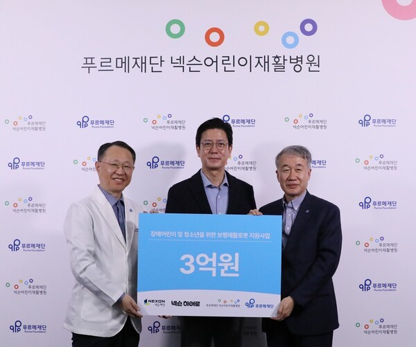 24일 ㈜넥슨이 푸르메재단 넥슨어린이재활병원에 장애 로봇재활치료 확대를 위한 운영기금 3억 원을 전달했다고 밝혔다. (▲푸르메재단 넥슨어린이재활병원 기부금 전달식). /사진=넥슨