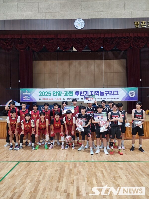 /사진=안양과천 농구시범리그