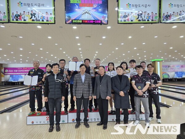 /사진=의왕시 볼링협회장배