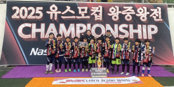 혹한도 꺾지 못한 유소년 축구의 열정... '2025 유스모컵 왕중왕전' 전국... - 뉴스 썸네일 이미지