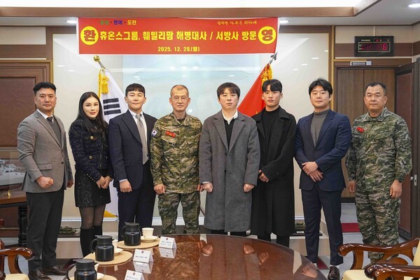 휴온스, 해병대 장병에 7100만원 상당 건강기능식품 기부... '스포츠 ESG'... - 뉴스 썸네일 이미지