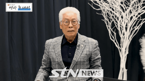 스포츠 전문 방송 STN 명사초대석에 출연한 이종락 목사. /사진=STN