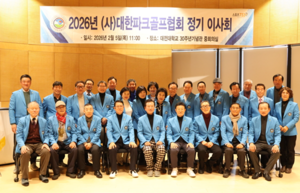규칙은 다듬고, 판은 키운다... 대한파크골프협회, 2026년 정기 이사회 ... - 뉴스 썸네일 이미지