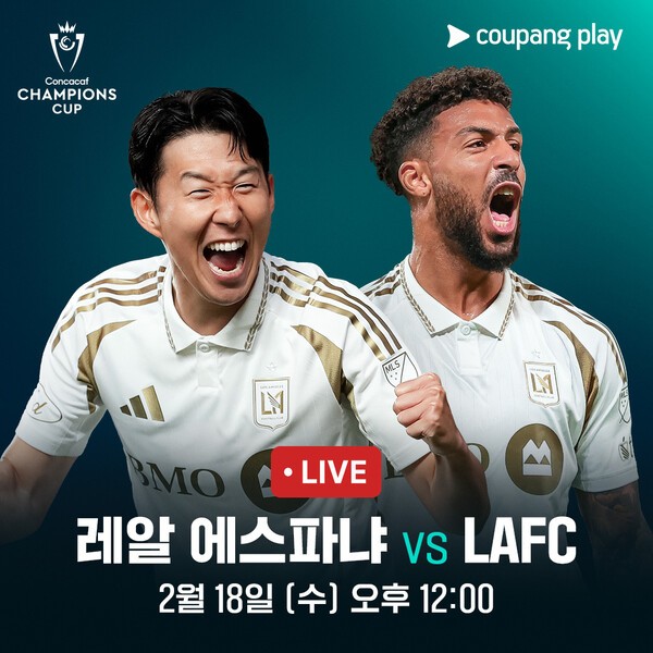 쿠팡플레이 CONCACAF 챔피언스컵 중계 관련 이미지