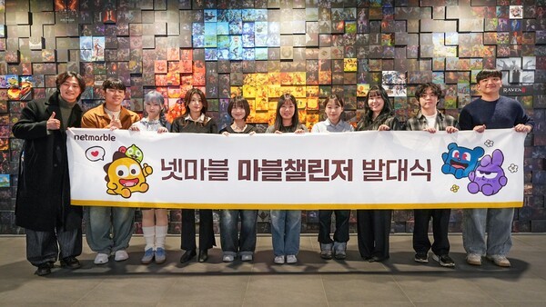 넷마블, 대학생 서포터즈 '마블챌린저' 25기 출범... 게임업계 인재 키운... - 뉴스 썸네일 이미지