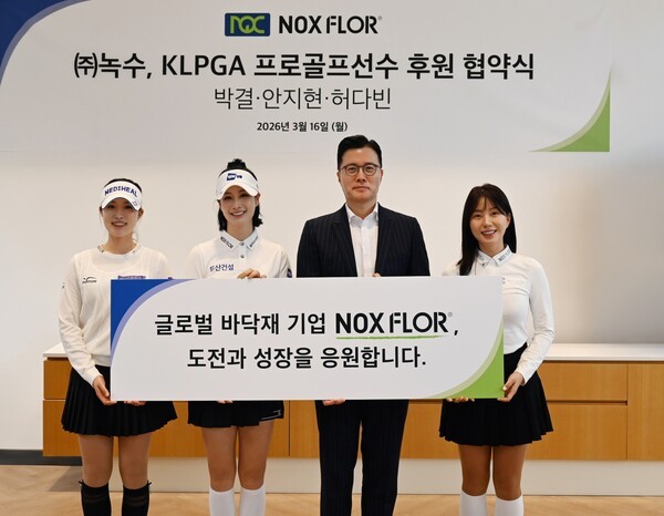 (주)녹수, 박결·안지현·허다빈 공식 후원...KLPGA 무대서 브랜드 알린... - 뉴스 썸네일 이미지