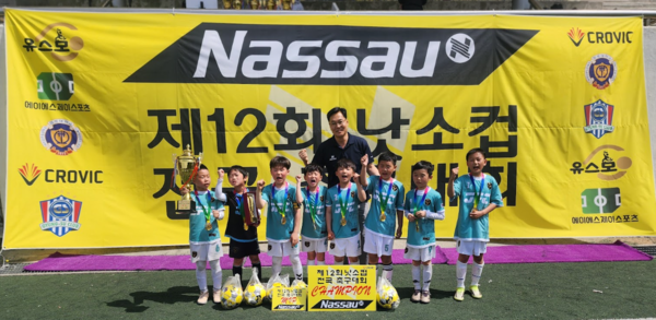 45개 유소년팀 뜨거운 경쟁... 낫소컵, 한국 축구 미래 키웠다 - 뉴스 썸네일 이미지