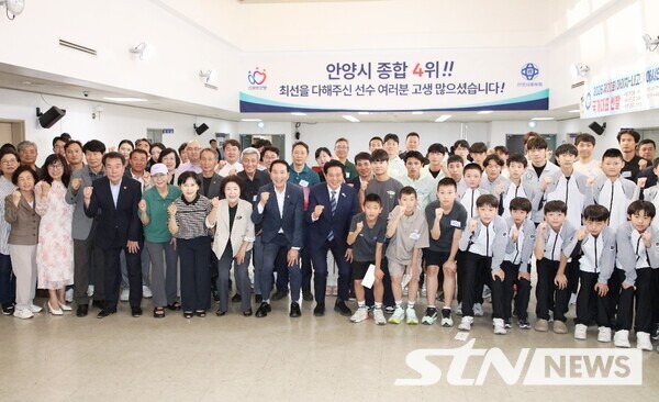 안양시, 제72회 경기도체육대회 선수단 해단식 개최 - 뉴스 썸네일 이미지