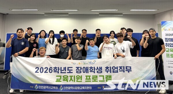 안양대학교 스포츠과학연구소, 장애학생 취업 직무교육지원 프로그램 성... - 뉴스 썸네일 이미지