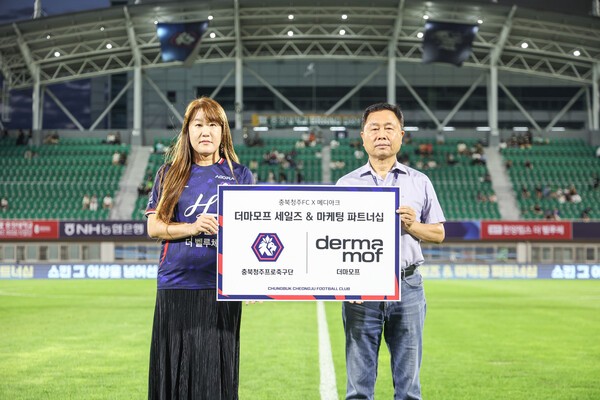 축구장에 들어온 '노벨상 기술'... 충북청주FC, MOF 기업 메디아크와 맞... - 뉴스 썸네일 이미지