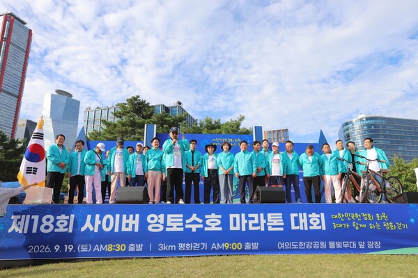 손기정 새긴 흰 티셔츠, 여의도를 달렸다... '사이버 영토 수호 마라톤... - 뉴스 썸네일 이미지