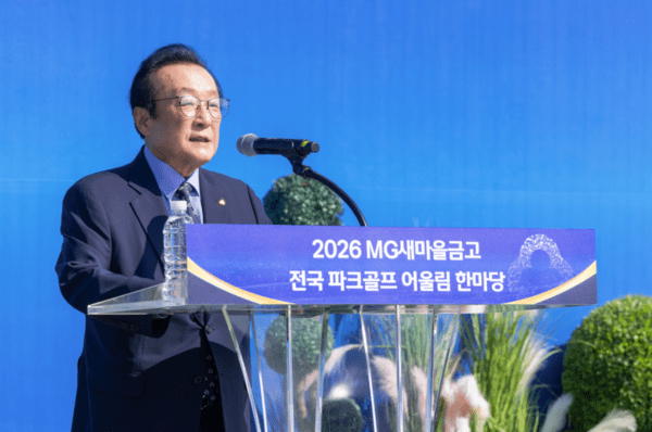 우승엔 500만원, 만남엔 반가움... 새마을금고 회원들 '파크골프 36홀 승... - 뉴스 썸네일 이미지