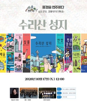 풍경을 연주하다. 숲길 끝에 클래식 한 소절... 수리산 성지서 가을 음악회